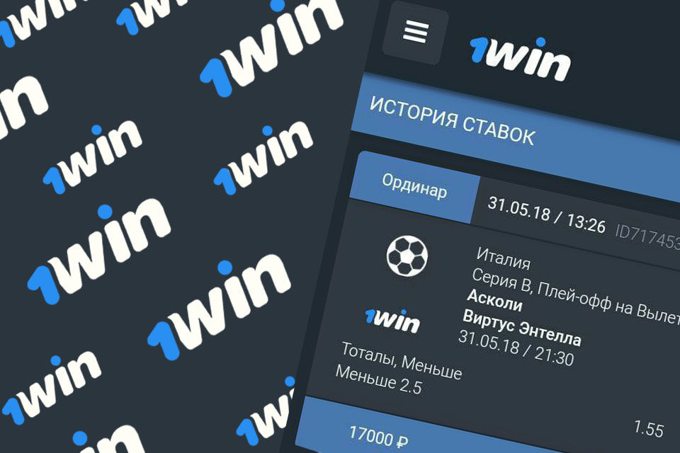 1Win Додаток